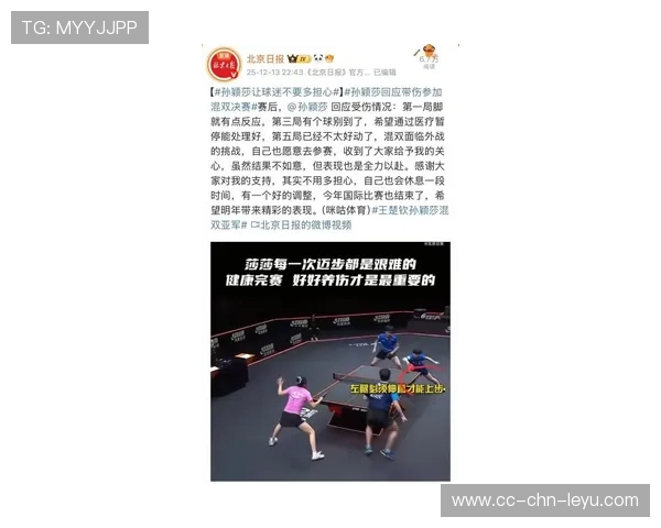 孙颖莎采访直言：不满意！风云乒坛背后的深度思考